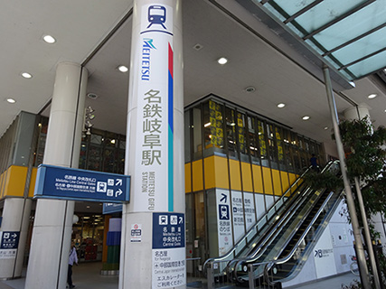 名鉄岐阜駅の写真